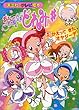 おジャ魔女どれみ# (しゃーぷっ) (5)(講談社のテレビ絵本 (1140))