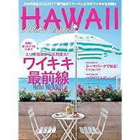 Amazon.co.jp: アロハエクスプレスNo.172 (Vol.206) : 四谷工房: 本
