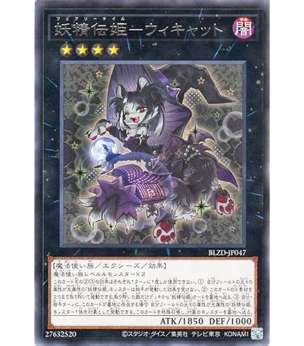 Amazon.co.jp: 遊戯王/妖精伝姫－シラユキ（ウルトラレア）/レアリティ