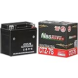 バイクパーツセンター YTZ-7S ユアサ互換 シールド型 液入充電済 バイク用高性能バッテリー CTZ-7S