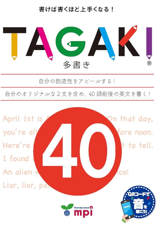 TAGAKI 30 (TAGAKI(多書き)) | 松香洋子 |本 | 通販 | Amazon