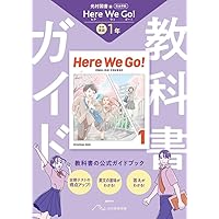 中学 教科書ガイド 英語2年 光村図書版 ヒア ウィ ゴー !(教科書