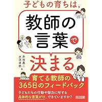 ケアとエンパシーの学級経営 | 佐橋 慶彦 |本 | 通販 | Amazon