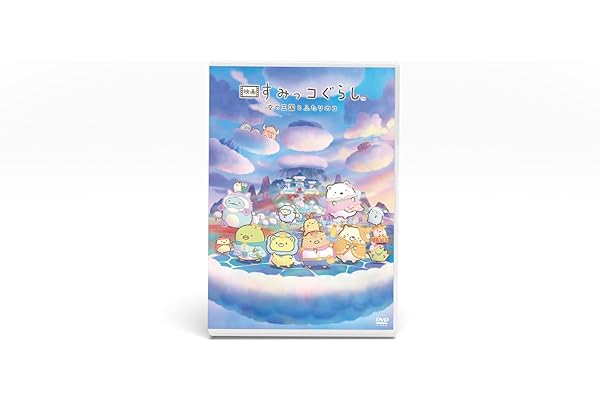 【通常版】『映画 すみっコぐらし 空の王国とふたりのコ』 DVD [DVD]