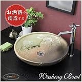 信楽焼　4カラーから選べる 洗面ボール　【古信楽平型 手洗い鉢（中型）　tr-3130】洗面鉢　洗面器　洗面シンク　洗面ボウル　洗面台　手洗い　手洗い器　陶器洗面　陶器　焼き物　しがらき焼　おしゃれ　