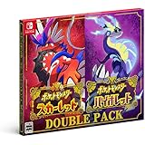 『ポケットモンスター スカーレット・バイオレット』ダブルパック -Switch（【ダブルパック限定特典】「モンスターボール」100個シリアルコードチラシ×2 ＆【早期購入特典】プロモカード「ピカチュウ」 ×2 同梱）