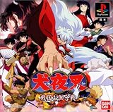 犬夜叉~戦国お伽合戦~(通常版)