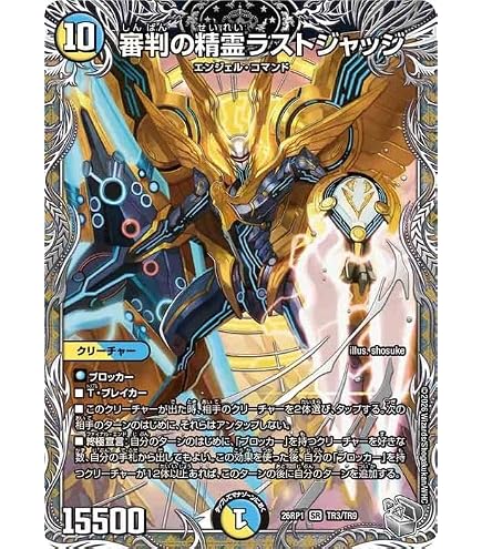 Amazon.co.jp: デュエルマスターズ 王道W ～そして覚醒へ