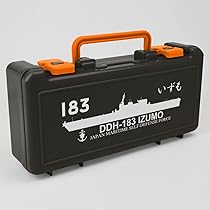 Amazon.co.jp: 海上自衛隊 護衛艦いずも ツールボックス : DIY