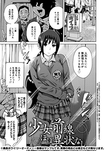 放課後ふたりぼっち (キャノプリCOMICS)