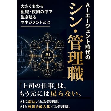 Amazon.co.jp 最新リリース: 実践経営・リーダーシップ自己啓発 の新着