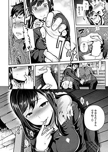 ふれて はいって とけあって・・・ (WANIMAGAZINE COMICS SPECIAL)