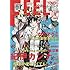 「フィール・ヤング2017年1月号」