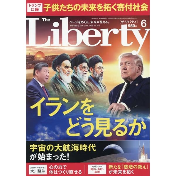 仏陀は奇跡をどう考えるか | 大川 隆法 |本 | 通販 | Amazon