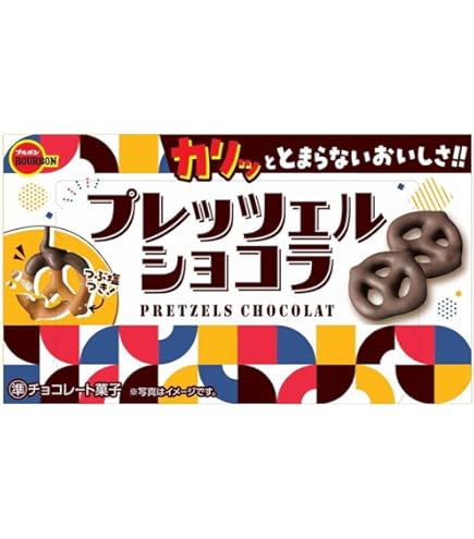 プレッツェル　BOO Amazon.co.jp: Bourbon Pretzel Chocolat Bag, 1.9 oz (53 g) x 1 Bag