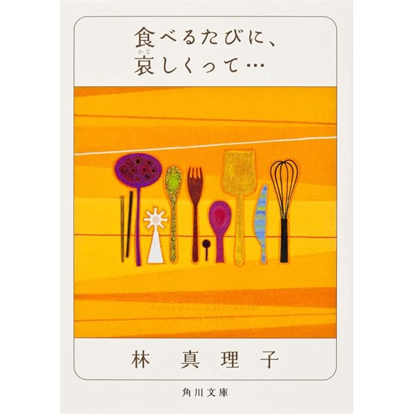 コスメティック | 林 真理子 |本 | 通販 | Amazon