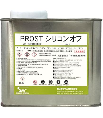 Amazon.co.jp: naxシリコンオフ 低帯電性標準型_4L[日本ペイント