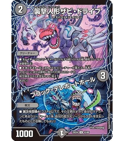 Amazon.co.jp: デュエルマスターズ 【復活の祈祷師ザビ・ミラ
