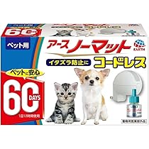 動物用 アースノーマット 取替えボトル 45ml　500本セット アース・ペット ノーマット60用 交換ボトル45mL