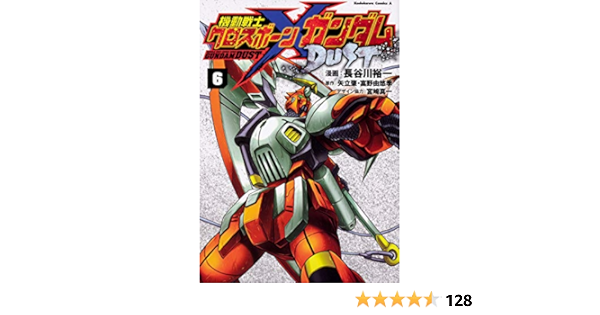 機動戦士クロスボーン ガンダム Dust 6 角川コミックス エース 長谷川 裕一 宮崎 真一 矢立肇 富野由悠季 本 通販 Amazon