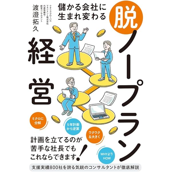 鈴木敏文の経営言行録 3冊セット 鈴木敏文の経営言行録』すべての経営者に“気づき