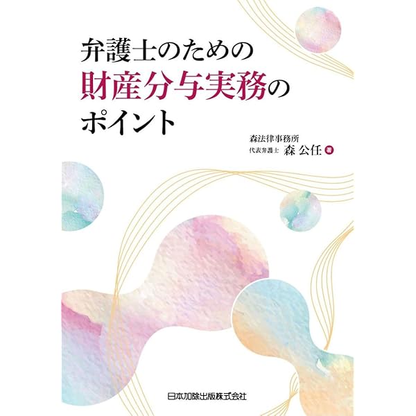 スキマ民事訴訟 (単行本) | 藤田 広美 |本 | 通販 | Amazon