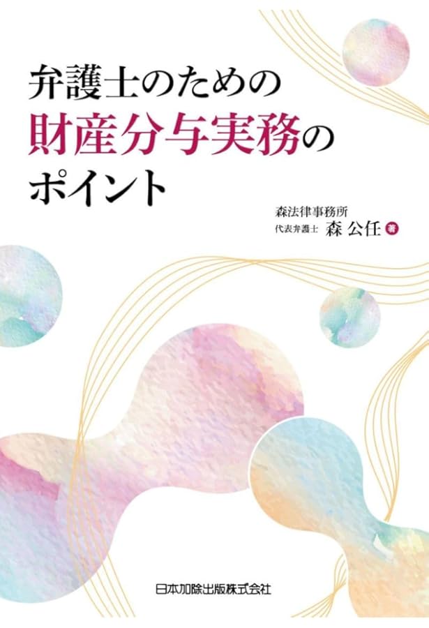 【裁断済み】判例先例相続法 1〜2のセット 000000002396-01-xs.jpg?t=