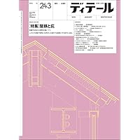 JIA建築年鑑2024-2025 第20巻 | 日本建築家協会（JIA) |本 | 通販 | Amazon