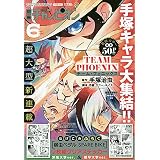 別冊少年チャンピオン 2021年 05 月号 雑誌 本 通販 Amazon