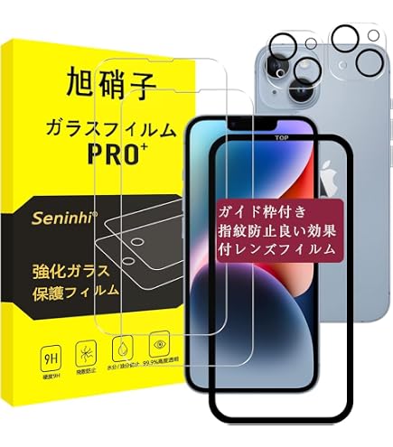 Amazon | 対応 iPhone 14 ガラスフィルム 【ガイド枠付き】2*強化