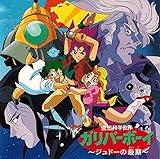 ��z�Ȋw���E�K���o�[�{�[�C�`�W���[�h�̍Ŋ��`