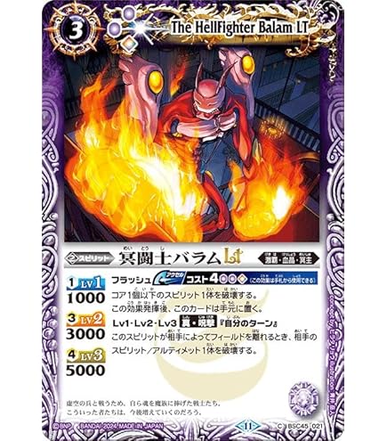 Amazon.co.jp: バトルスピリッツ 剣王獣ビャク・ガロウX／百獣剣