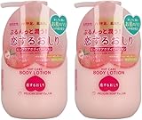 pelican butt lotion ペリカン石鹸 恋するおしり ヒップケアボディローション 200mL×2個セット スウィートピーチの香り