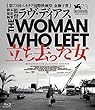 立ち去った女 [Blu-ray]