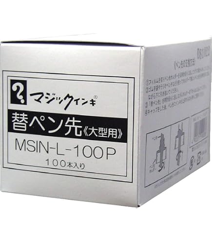 Amazon | 寺西化学工業 油性マーキングペン マジックインキ 大型 替 