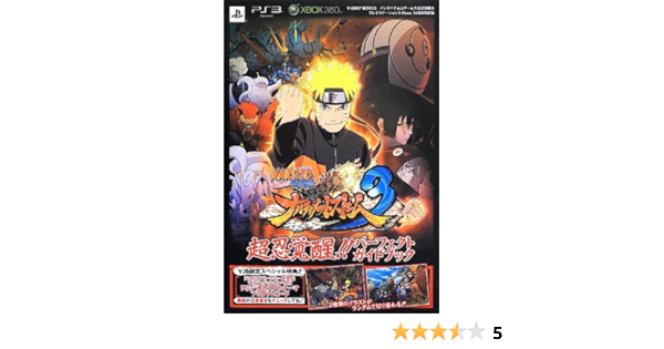 Naruto ナルト 疾風伝 ナルティメットストーム3 超忍覚醒 パーフェクトガイドブック Vジャンプブックス Vジャンプ編集部 本 通販 Amazon