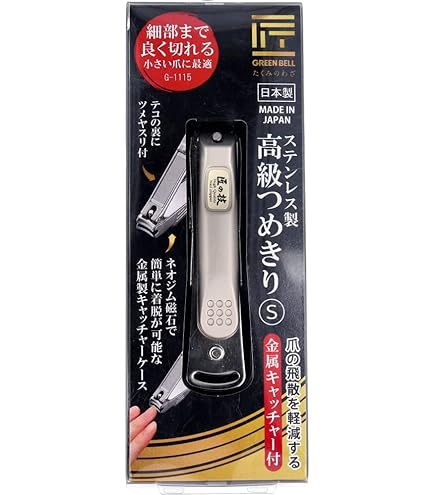 Amazon | GREEN BELL 匠の技 ステンレス製 高級つめきり Sサイズ G