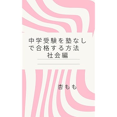 Amazon.co.jp 最新リリース: 中学教科書・参考書 の新着