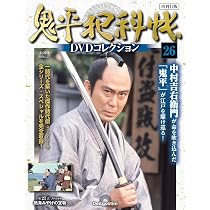 鬼平犯科帳DVDコレクション再刊行版 第27号(第3シリーズ 第1話～第2話