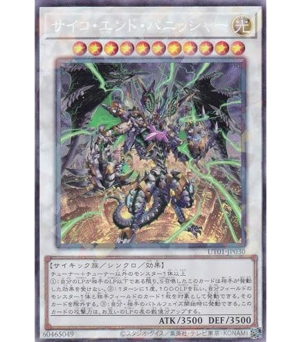 Amazon.co.jp: 遊戯王 SUB1-JPS03 天霆號アーゼウス (日本語版