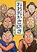 おおおかさばき (落語絵本)