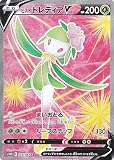 ポケモンカードゲーム S10D 068/067 ヒスイドレディアV 草 (SR スーパーレア) 拡張パック タイムゲイザー