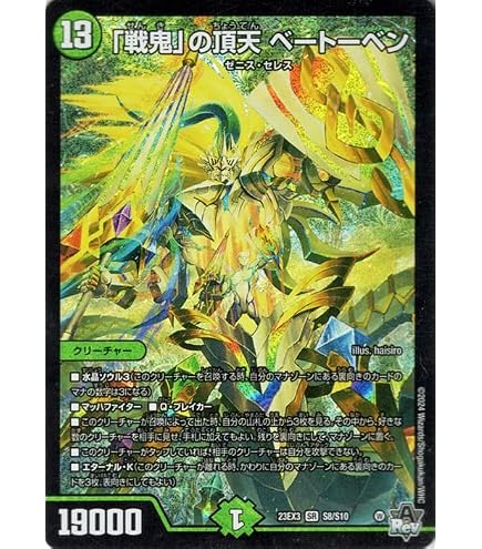Amazon.co.jp: デュエマ DM24SP2 1/13 蠅の王 クリス＝タブラ＝ラーサ 