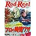 Rod and Reel 2017年12月号