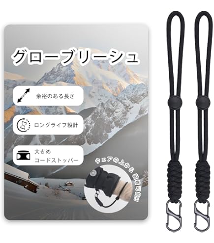 Amazon.co.jp: [TaoTech] グローブ リーシュ コード スノーボード用