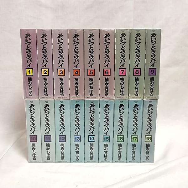 愛蔵版 あいつとララバイ 全21巻完結（KCスペシャル） [マーケット
