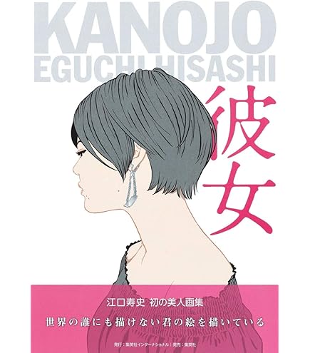 Amazon.co.jp: 鬼灯の冷徹 作者江口夏実直筆サイン入りポストカード 