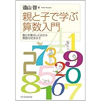 Amazon.co.jp: 算数の探険（全10巻） : 啓, 遠山, 春男,伊沢, なおき