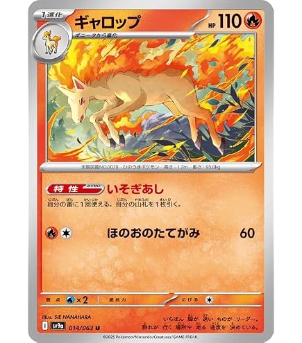 Amazon.co.jp: ポケモンカード151 sv2a 強化拡張パック ポニータ C