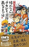 アルバイト川柳 (中経出版)